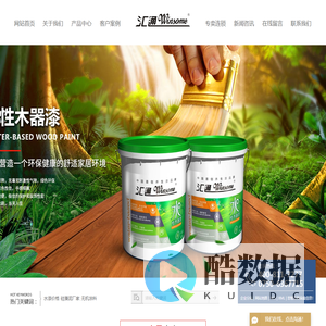 水漆价格_硅藻泥厂家_无机涂料-新会汇通漆厂有限公司