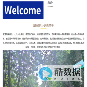 个人图片分享
