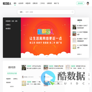 饶平饶信房产网-饶信网