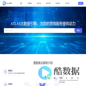 易数查大数据引擎_AI时代的跨境营销服务​平台