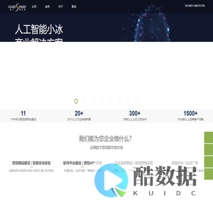 贵阳APP开发_贵阳网站建设_贵阳高端网站建设公司_贵阳网站制作设计公司_贵州尚品创意