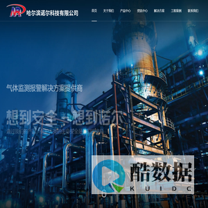 哈尔滨诺尔科技有限公司