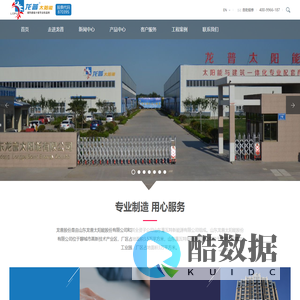 平板太阳能搪瓷水箱|阳台壁挂太阳能搪瓷储热水箱|多能源储热搪瓷水箱专业制造商 - 山东龙普太阳能股份有限公司