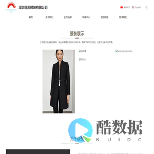 深圳博蕊时装有限公司