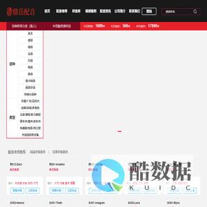 鼎岳外语配音网-英文配音-小语种配音-日语韩语俄语配音-外语配音公司-三创管理