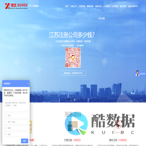 博文 - 江苏公司注册-江苏注册公司_江苏注册公司流程及费用_公司注册查询_工商核名查名系统