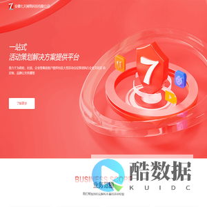 七天网络科技有限公司