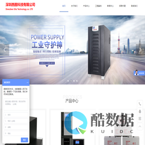 SITUTAC西图UPS电源