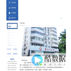 福州龙辰门诊部
