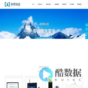 净界信息