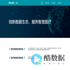 关注院后健康、搭建通用型病种库、定制院后服务方案|康图技术(广州)有限公司网站|康图技术(广州)有限公司官网