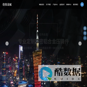 佛山市南海区佳伟金属制品有限公司_其它