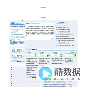 桂林市持衡专利商标事务所有限公司