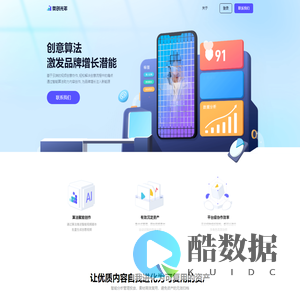 杭州奥创光年互联网科技有限责任公司