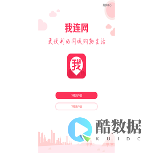 我连网下载_我连网app下载_我连网app官方下载