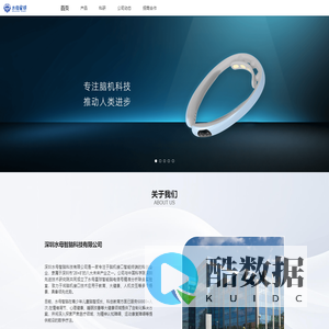 水母智脑