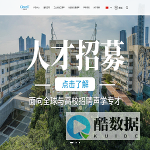 洛赛声学