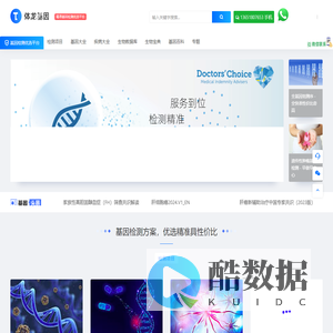 体龙基因检测
