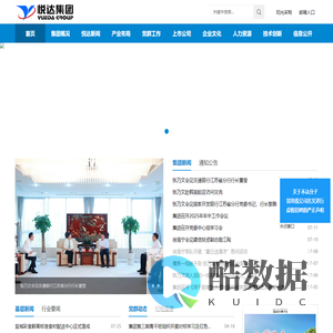 悦达集团 - 同喜悦 共发达