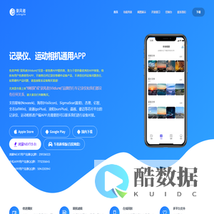 录风者(Viidure)-好用的行车记录仪APP