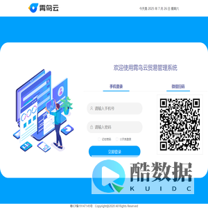 霄鸟贸易系统
