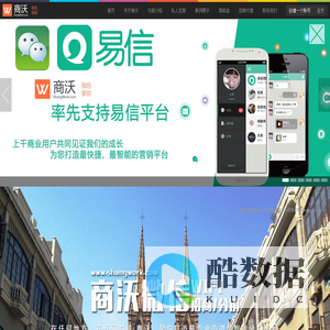 微信活动专家,专业线上线下活动解决方案,活动功能开发-有家互联网旗下商沃微信平台