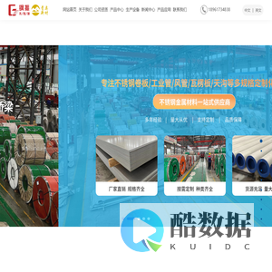 无锡钢振不锈钢有限公司