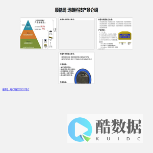 顺能网