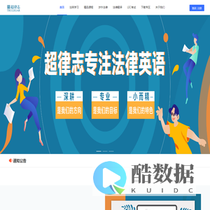 超律志官网