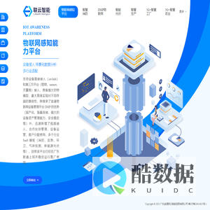 广东宜通联云智能信息有限公司
