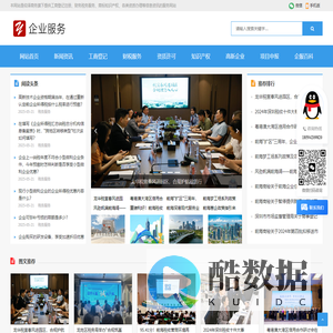 企业服务网 - 工商代理,公司注册,财税服务,深圳仰泽商务有限公司