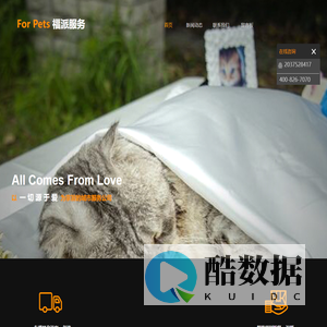 杭州福派城市服务有限公司