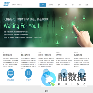 H5开发_H5定制_小程序开发_SVG开发_H5定制开发_北京惠尔睿智科技有限公司
