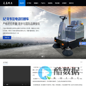 【扫地机】清扫机|驾驶式扫地机|扫地车|道路清扫机|扫地机价格|全封闭扫地机-电动扫地机厂家