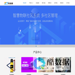 深圳市卓诚通科技有限公司