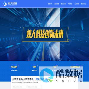 蚁人科技