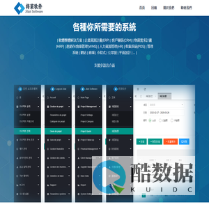 將萊軟件 - Jilait Software - 将莱软件
