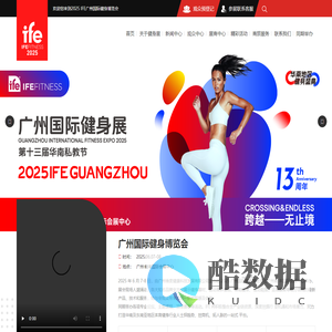 IFE健身展|2024广州健身展|广州国际健身博览会官方网站