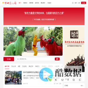 邳州文化网-邳州历史文化与文学艺术门户网
