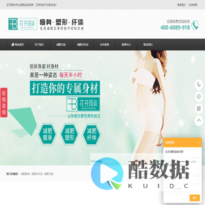 花开陌尚减肥加盟-全国8000家减肥店加盟连锁品牌