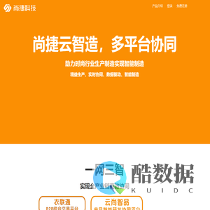 尚捷云