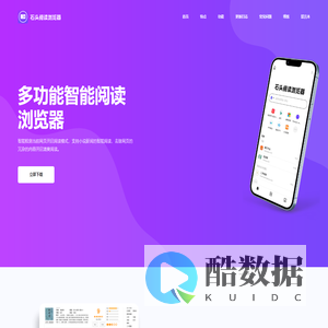 石头阅读浏览器官网-Power by:连云港俊博信息技术有限公司