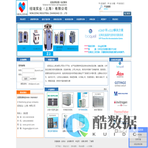 纽珑实业(上海)有限公司