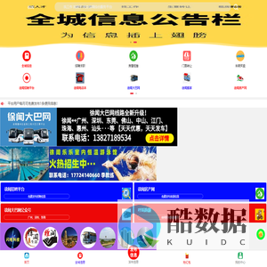 徐闻本地吃喝玩乐生活平台