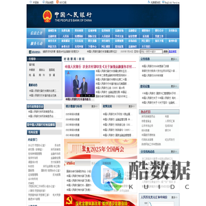 中国人民银行