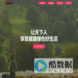 汇农佳品-全国特色农产品销售推广平台