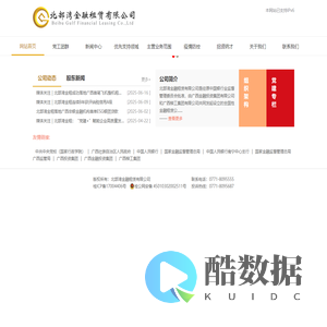 北部湾金融租赁有限公司