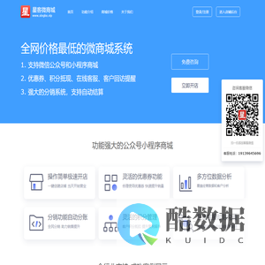 星客微商城-700元/年