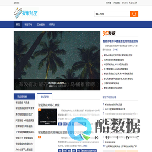 凝聚插座 - 家用电路线知识经验商品总汇