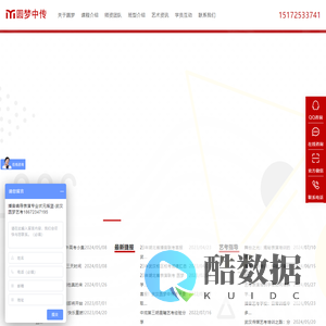 武汉圆梦中传教育科技有限公司